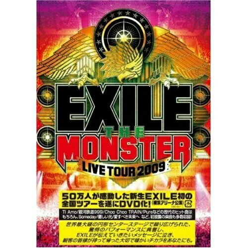 DVD / EXILE / EXILE LIVE TOUR 2009 THE MONSTER / RZBD-46411
