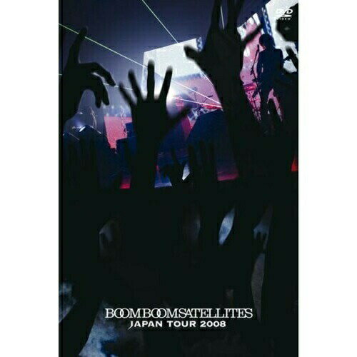 DVD / ブンブンサテライツ / BOOM BOOM SATELLITES JAPAN TOUR 2008 (通常版) / SRBP-1367