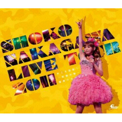 BD / SHOKO NAKAGAWA / SHOKO NAKAGAWA LIVE TOUR 2011 今こそ団結!～笑顔の輪～夏祭りスペシャル(Blu-ray) / SRXL-21
