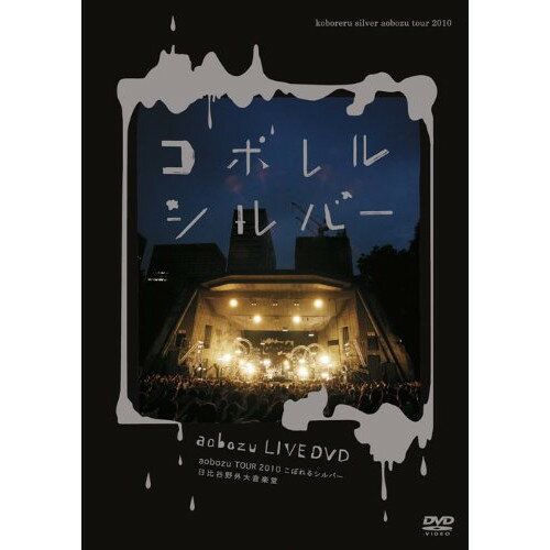 DVD / ˷ / LIVE DVDaobozu TOUR 2010 ܤ륷С ë粻Ʋ / TFBQ-18110