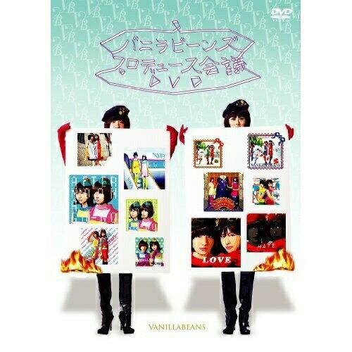 DVD / バニラビーンズ / バニラビーンズ プロデュース会議DVD / TKBA-1131 DVD / バニラビーンズ / バニラビーンズ プロデュース会議DVD / TKBA-1131