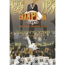 DVD / スポーツ / 優勝 読売ジャイアンツ2009 栄光のV3! 新たなる黄金時代の到来 / VPBH-13411