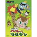 DVD / キッズ / やなせたかしメルヘン劇場 第6幕 もりのヒーロー ハリーとマルタン / VPBV-15431
