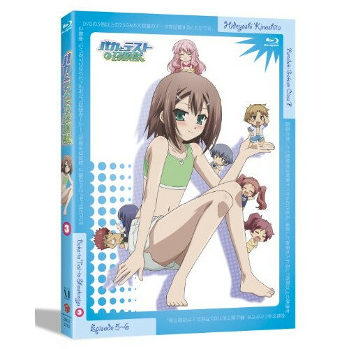 BD / TVアニメ / バカとテストと召喚獣 第3巻(Blu-ray) / ZMXZ-5403 BD / TVアニメ / バカとテストと召喚獣 第3巻(Blu-ray) / ZMXZ-5403