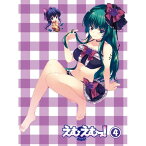 BD / TVアニメ / えむえむっ! 第4巻(Blu-ray) / ZMXZ-5934