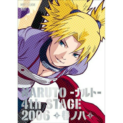 DVD / キッズ / NARUTO-ナルト-4th STAGE 2006 巻ノ八 / ANSB-1858