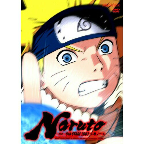 DVD / キッズ / NARUTO-ナルト-5th STAGE 2007 巻ノ一 / ANSB-1870