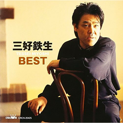 CD / 三好鉄生 / 三好鉄生 BEST / CRCN-20425