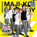 CD / 皆瀬友(トモ):谷水力/新名裕輝(ニーナ):野口稜介/三栗俊(メグ):熊谷魁人/矢野喜助(キスケ):永田聖一朗/鈴城御由(ミユ):小南光司/芹沢純(ジ...
