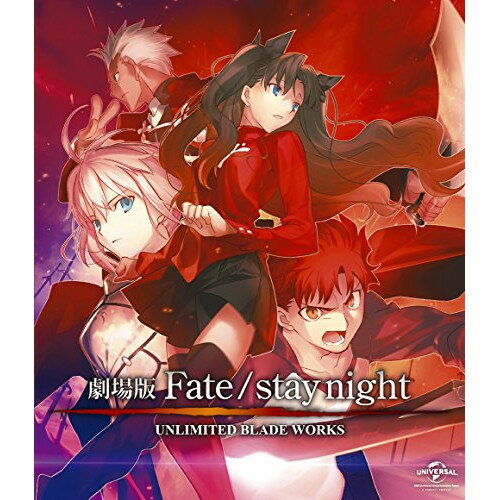 劇場版Fate/stay night UNLIMITED BLADE WORKS(Blu-ray)劇場アニメTYPE-MOON、杉山紀彰、川澄綾子、植田佳奈、石原恵、川井憲次　発売日 : 2015年12月02日　種別 : BD　JAN : 4988102353865　商品番号 : GNXA-1167