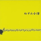 CD / ねずみ小僧 / ねずみ小僧 / OKPR-6