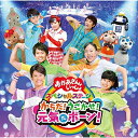 CD / キッズ / からだ!うごかせ!元気だボーン! / PCCG-1820