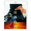 南極物語(Blu-ray)邦画高倉健、渡瀬恒彦、岡田英次、蔵原惟繕、ヴァンゲリス　発売日 : 2013年7月26日　種別 : BD　JAN : 4988632503563　商品番号 : PCXC-50088