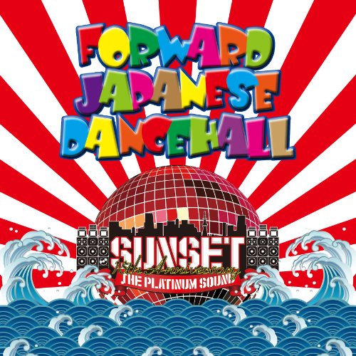 CD / SUNSET the platinum sound / JAPANESE DUB-PLATE MIX FORWARD JAPANESE DANCEHALL / SSMX-22