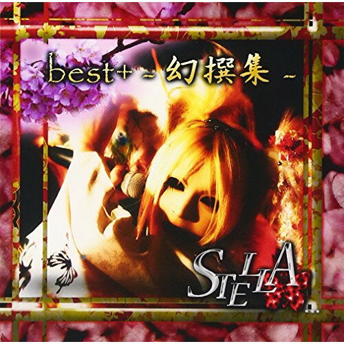 CD / STELLA... / 禊祓ヱ / STLCD-3