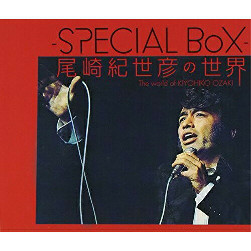 CD / 尾崎紀世彦 / -SPECIAL BoX- 尾崎紀世彦の世界 / UPCY-6694