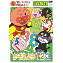 DVD / キッズ / アンパンマンとはじめよう! かぞえよう1・2・3 いろ・かず・かたち / VPBE-15335