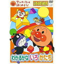 DVD / キッズ / アンパンマンとはじめよう! いろ・かず・かたち わかるかな いろ・かたち / VPBE-15336