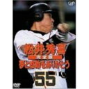 楽天エプロン会　楽天市場店DVD / スポーツ / 松井秀喜2002 / VPBH-11646