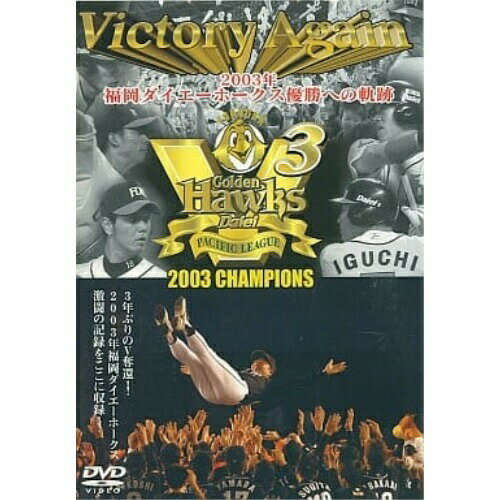 DVD / ݡ / Victory Again2003ǯʡۡͥؤεס / VPBH-15133