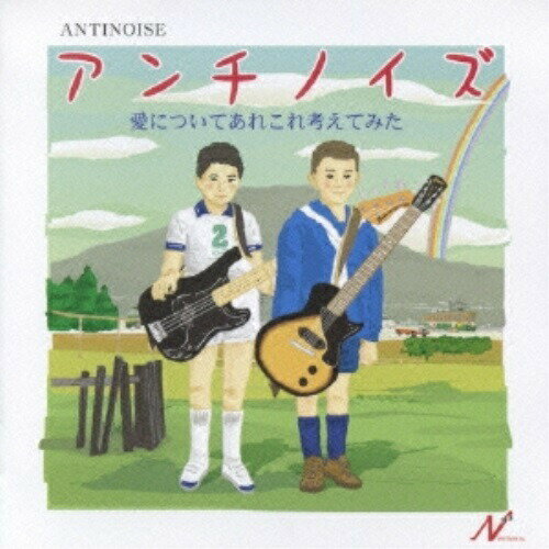 乐天商城 - CD / アンチノイズ / 愛についてあれこれ考えてみた / YYCF-113