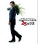 DVD / 趣味教養 / 石田純一 Presents 人生をポジティブに生きる 25の方法 / AVBC-22909 3,542円