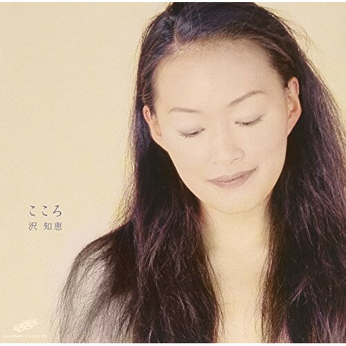 セレナセレクション 〜ストリングス〜セレナせれな　発売日 : 2008年10月25日　種別 : CD　JAN : 4543662000101　商品番号 : CMCA-1