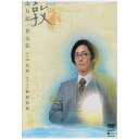 DVD / 趣味教養 / 敦 山月記・名人伝 / COBB-5441