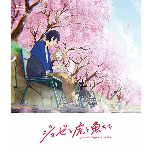 BD / 劇場アニメ / アニメ映画『ジョゼと虎と魚たち』(Blu-ray) (通常版) / KAXA-8132 BD / 劇場アニメ / アニメ映画『ジョゼと虎と魚たち』(Blu-ray) (通常版) / KAXA-8132