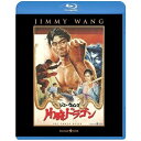 BD / 洋画 / 片腕ドラゴン(Blu-ray) / PBW-300070