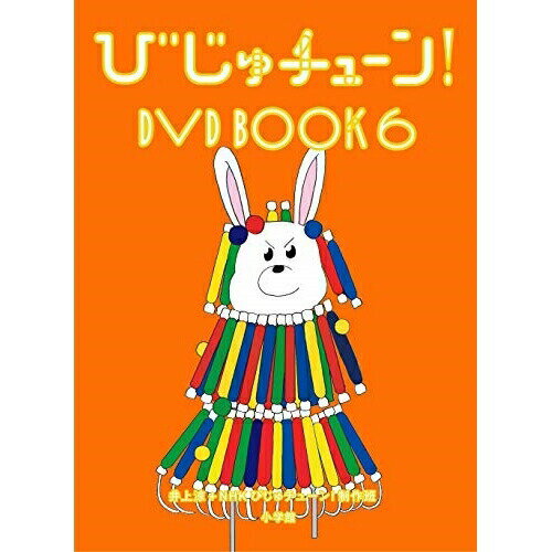 DVD / ̣ / Ӥ塼! DVD BOOK6 () / PCBE-56364