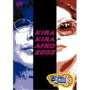 DVD / 趣味教養 / きらきらアフロ 2003 / SSBW-8129