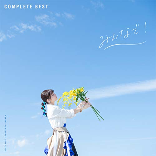 CD / 沼倉愛美 / みんなで! (2CD+Blu-ray) (歌詞付) / VTZL-168