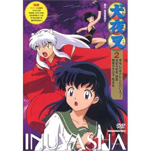 DVD / キッズ / 犬夜叉 2 / AVBA-14156