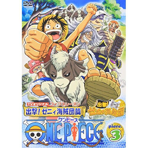 DVD / キッズ / ONE PIECE ワンピース フィフスシーズンPiece.3 TVオリジナル 『出撃ゼニィ海賊団』篇 / AVBA-14940