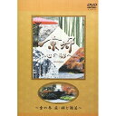 日本テレビ「京都・心の都へ」その三趣味教養魚住りえ　発売日 : 2002年11月07日　種別 : DVD　JAN : 4988064340903　商品番号 : AVBD-34090