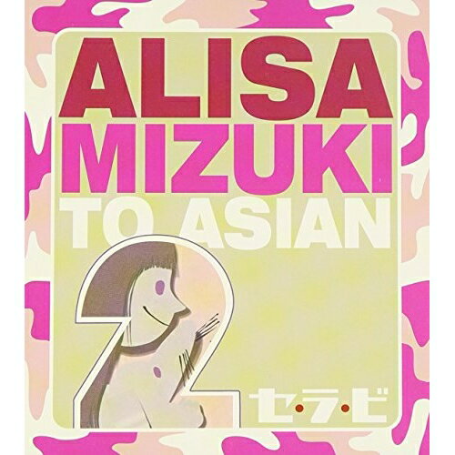 CD / ALISA MIZUKI TO ASIAN2 / 顦 (CD+DVD) / AVCT-30104