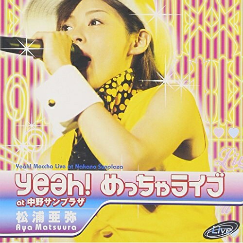 DVD / 松浦亜弥 / Yeah!めっちゃライブ at 中野サンプラザ / EPBE-5061