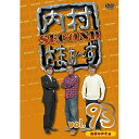 DVD / 趣味教養 / 内村さまぁ〜ず SECOND vol.93 / KXBL-44