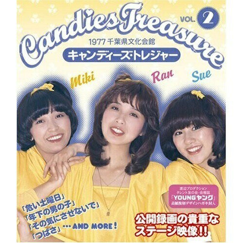 BD / キャンディーズ / キャンディーズ・トレジャー VOL.2(Blu-ray) / MHXL-2