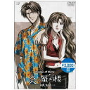 DVD / TVアニメ / 炎の蜃気楼 Vol.2 / SVWB-1576