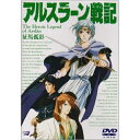 DVD / OVA / アルスラーン戦記〜征馬孤影〜 / SVWB-7022