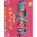 DVD / 国内TVドラマ / よいこの味方 新米保育士物語 Vol.4 / VPBX-11762