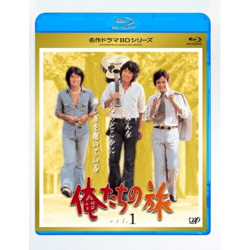 楽天エプロン会　楽天市場店BD / 国内TVドラマ / 俺たちの旅 vol.1（Blu-ray） / VPXX-71121