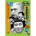 DVD / 趣味教養 / ダウンタウンのガキの使いやあらへんで!!(祝)放送1500回突破記念DVD 永久保存版 26(罰)絶対に笑ってはいけない青春ハイスクール24時 エピソード3 午後2時30分～ / YRBN-91424