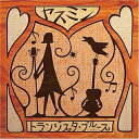 CD / ヤスミン / トランジスタ・ブルース / ZACL-9015