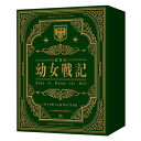 BD / 劇場アニメ / 劇場版 幼女戦記(Blu-ray) (限定版) / ZMXZ-13381