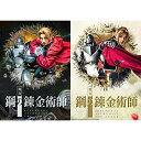 BD / 趣味教養 / 舞台「鋼の錬金術師」(Blu-ray) (初回生産限定版) / ANZX-10278