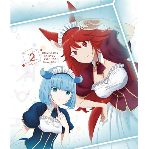 Rakuten - BD / TVアニメ / 実は俺、最強でした? Blu-ray BOX 2(Blu-ray) (Blu-ray+CD) (初回生産限定版) / EYXA-14171