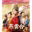 DVD / TVɥ / -The Legend of Empress- BOX1(ץ꡼ȡץDVD-BOX) () / GNBF-10093